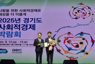 양주시, 사회적경제 활성화 성과로 경기도 첫 우수 지자체 선정