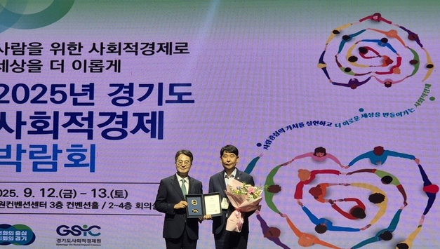 양주시, 사회적경제 활성화 성과로 경기도 첫 우수 지자체 선정