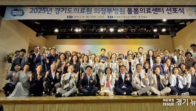경기도의료원 의정부병원, 주민 체감 ‘돌봄의료 거점 공공병원’으로 도약