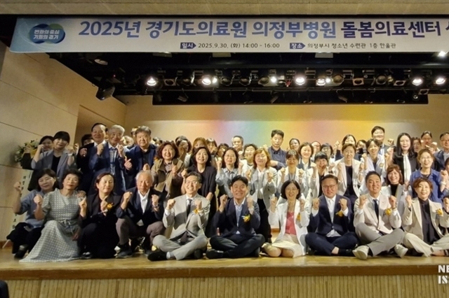 경기도의료원 의정부병원, 주민 체감 ‘돌봄의료 거점 공공병원’으로 도약