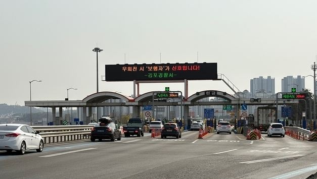 경기도, 일산대교 무료화 신호탄 1월 1일부터 일산대교 통행료 ‘반값’ 인하