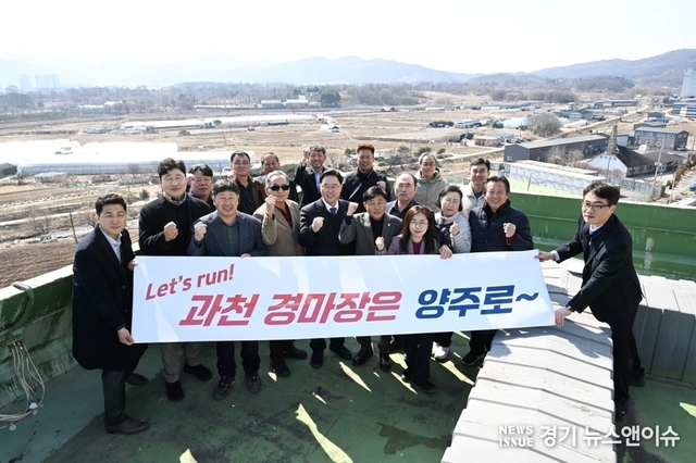 양주시, 과천경마공원 광석지구 유치 주민설명회 개최